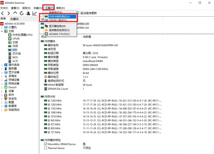 进入内存稳定性测试界面