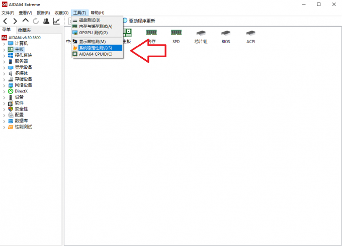 进入系统稳定性测试