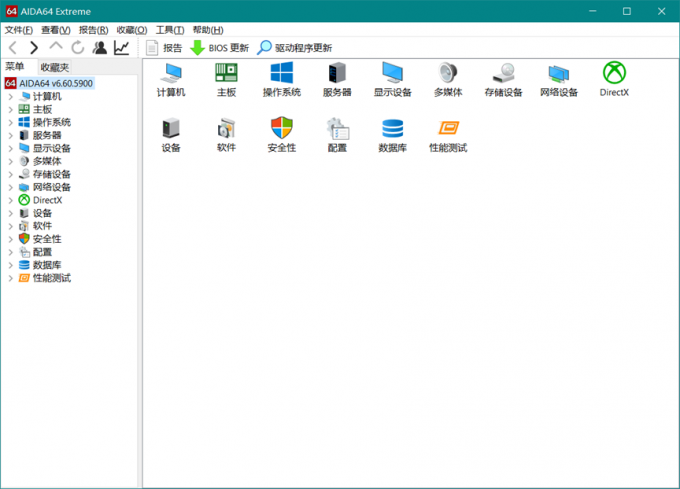 AIDA64软件界面