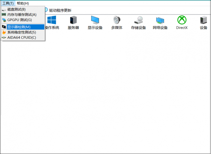 进入显示器检测