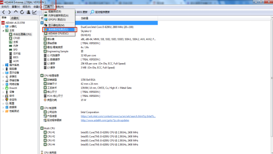 在系统中找到烤机选项