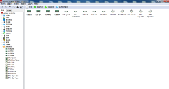 进入AIDA64软件测试部分