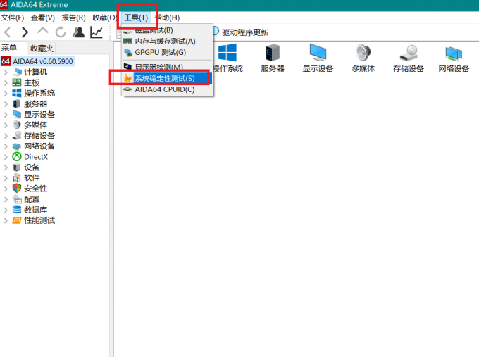 进入系统稳定性测试