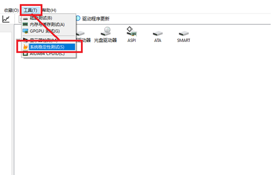 进入系统稳定性测试
