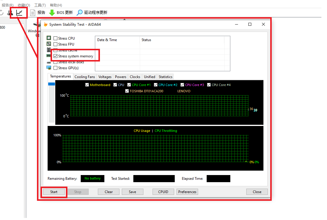 直接进入系统稳定性测试