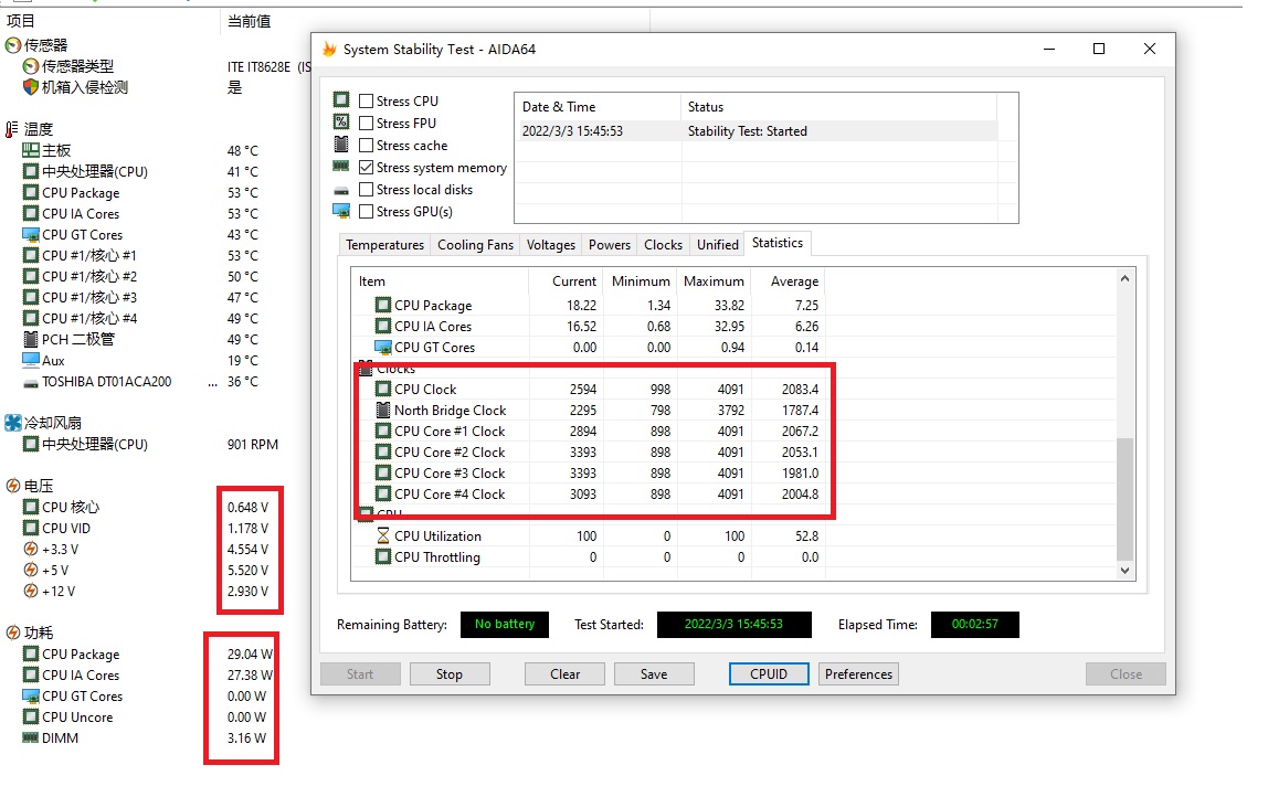 内存稳定性测试