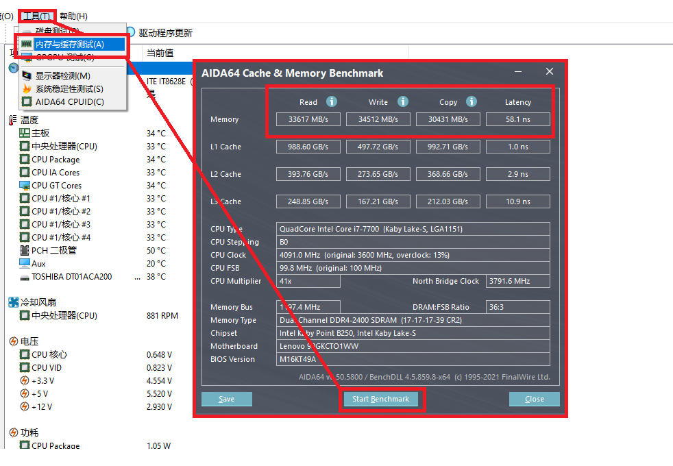 内存性能测试界面