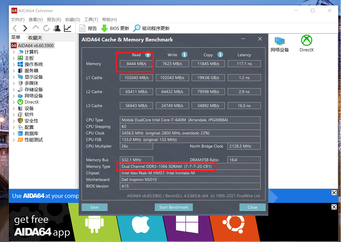 DDR3内存速率测试界面