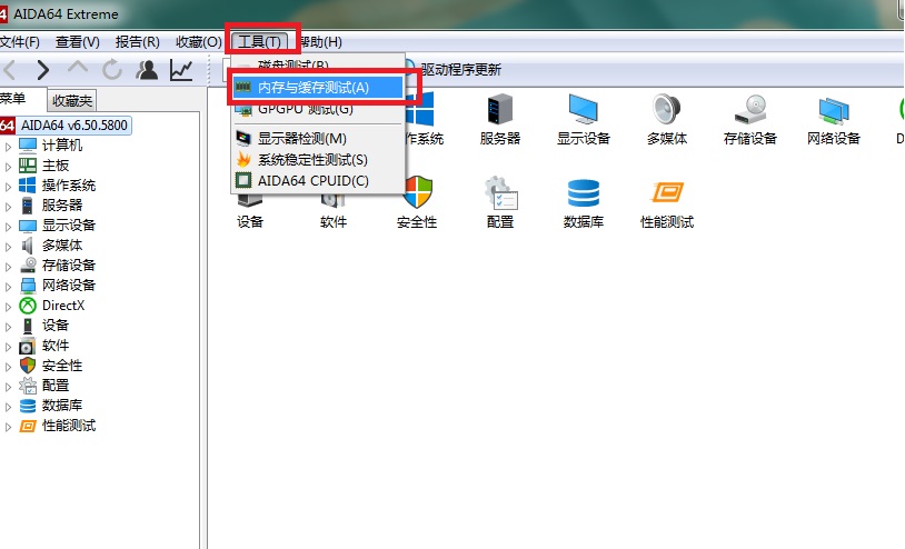 内存稳定性测试