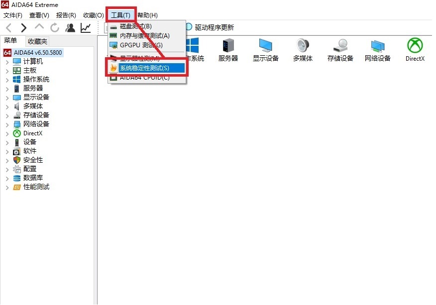 进入AIDA64压力测试界面