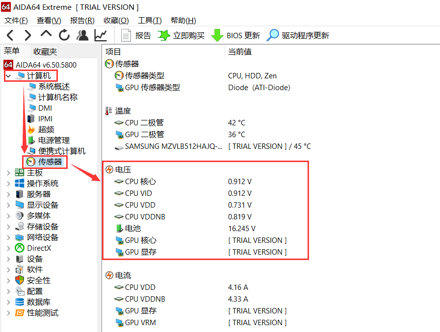 使用AIDA64查看实时电源电压