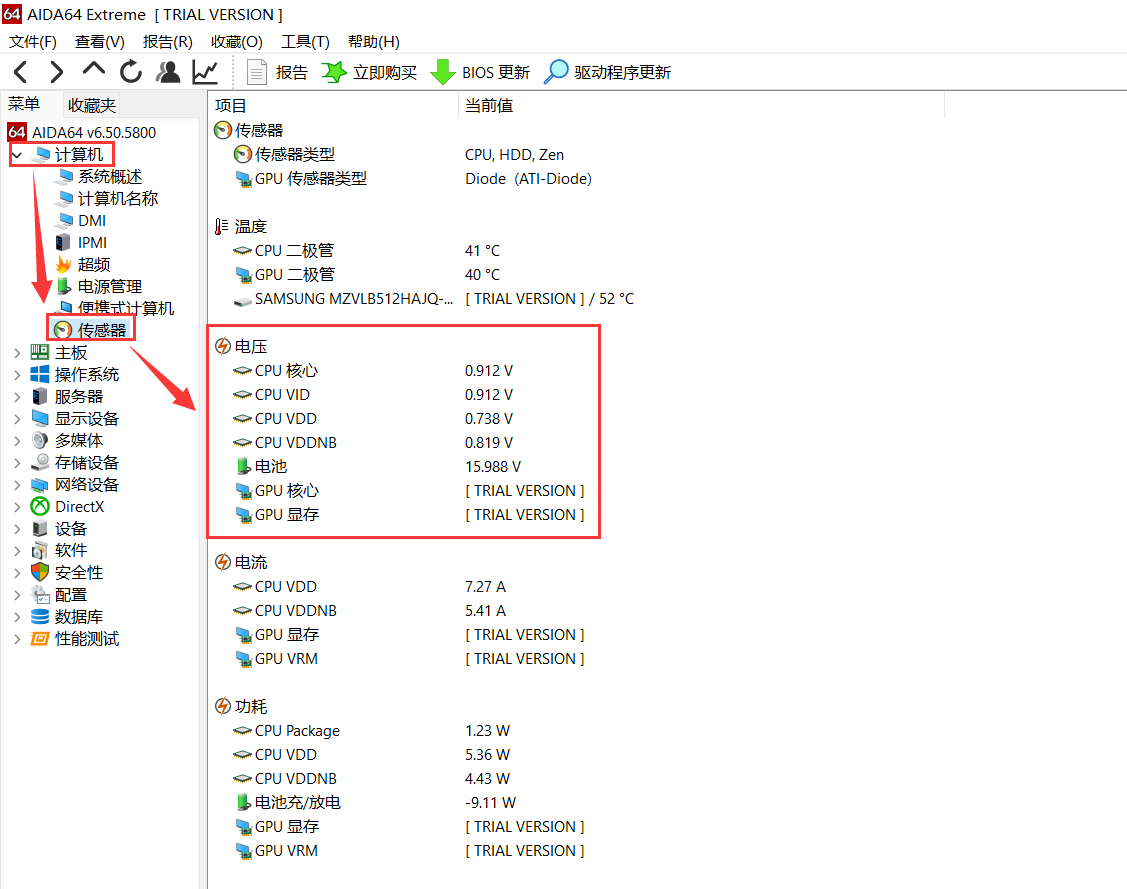 使用AIDA64查看电源电压