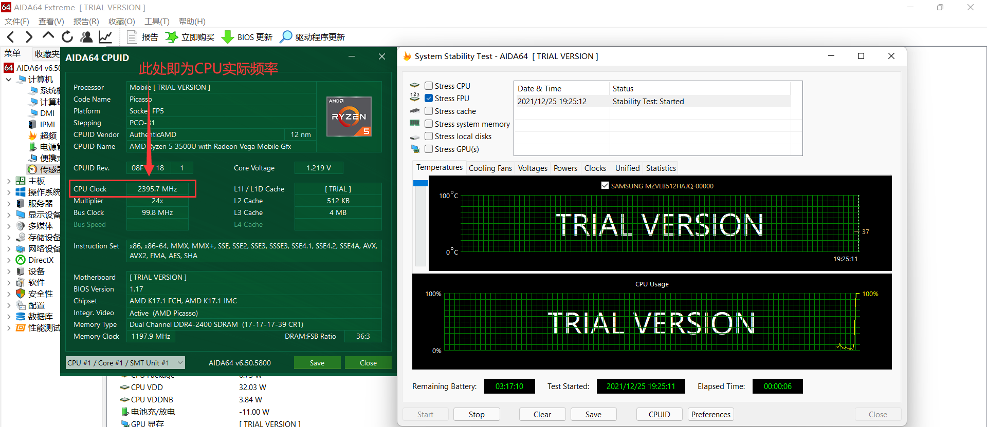 使用AIDA64查看CPU频率