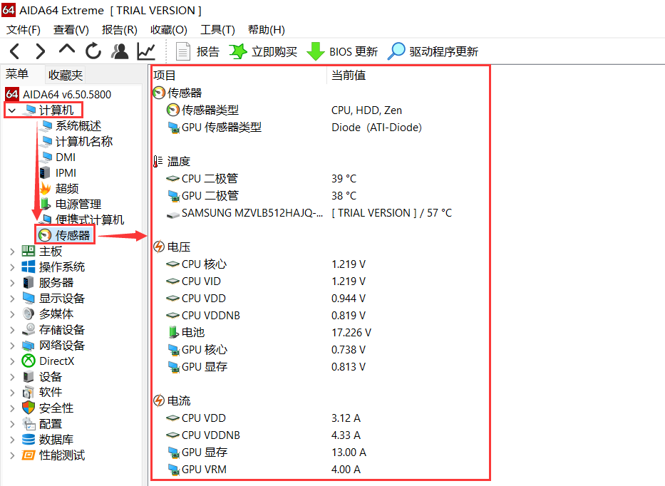 使用AIDA64查看CPU、GPU及主板详细信息