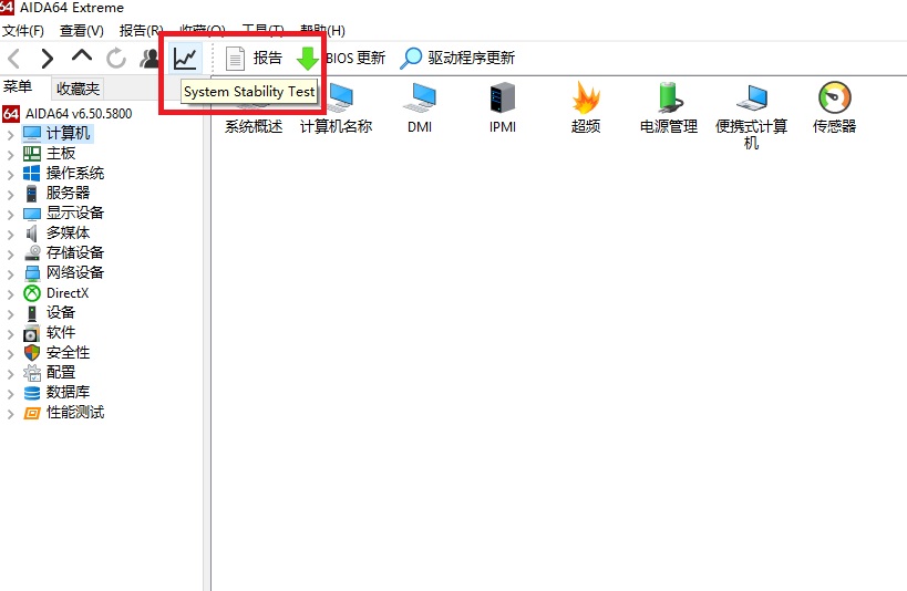 进入AIDA 64稳定性测试界面
