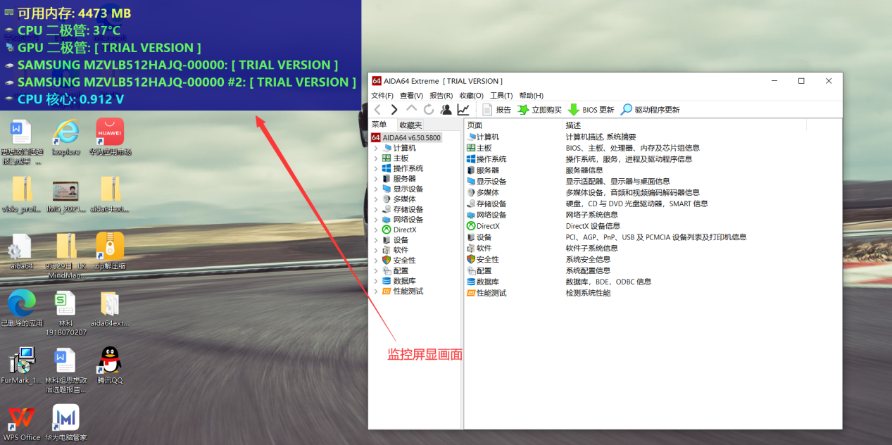 温度监控屏显画面示例图