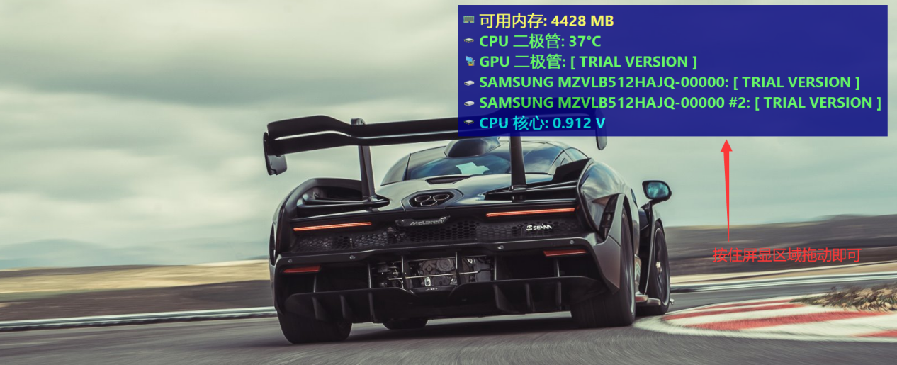 拖动温度监控屏显位置