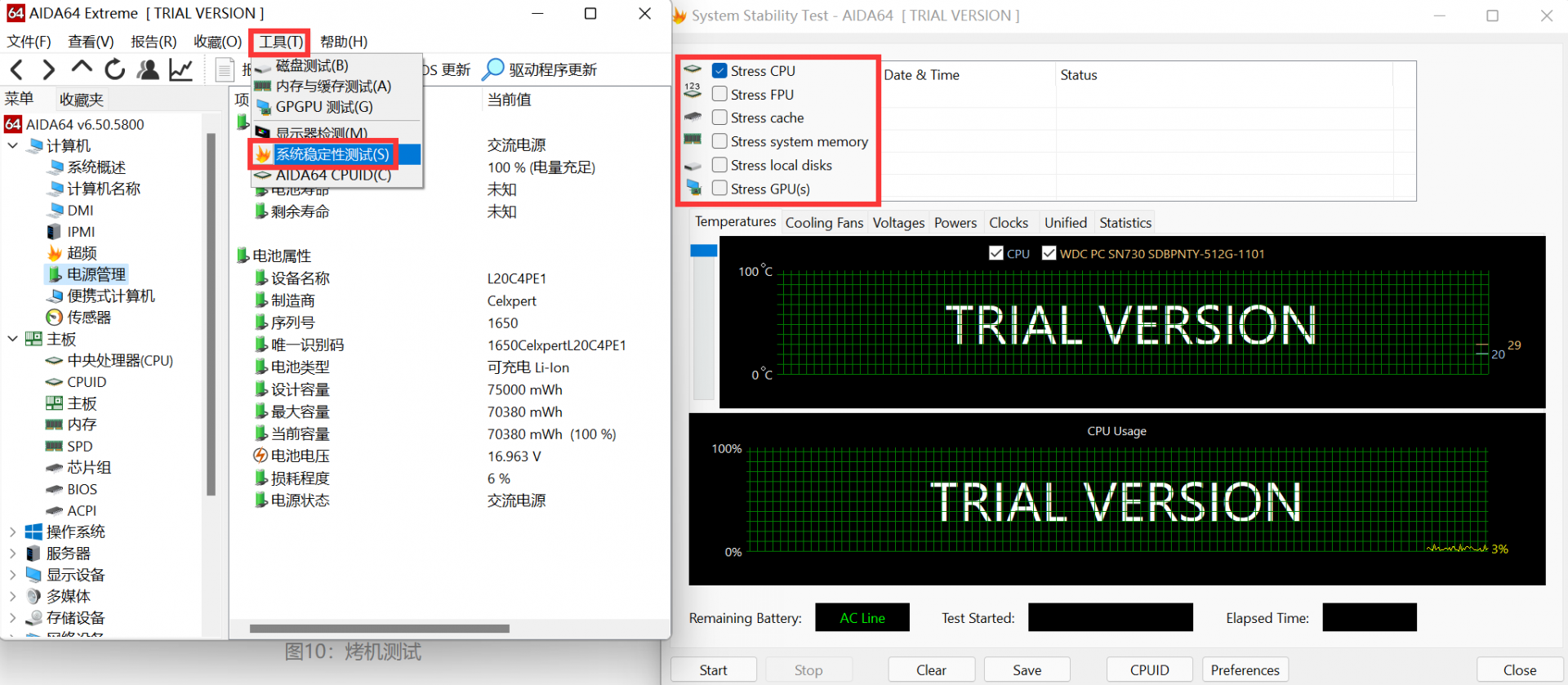 系统稳定性测试