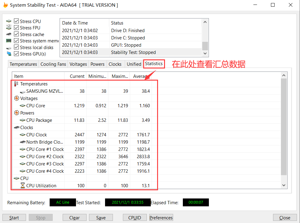 使用AIDA64查看烤机汇总数据