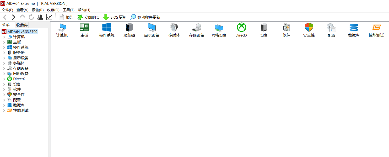 AIDA64软件主界面