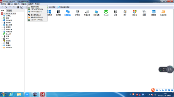 系统稳定系测试