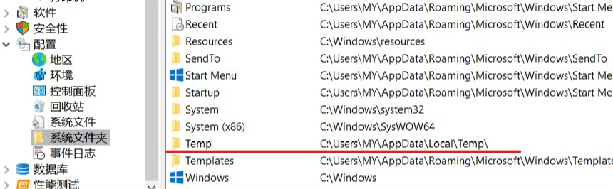 清理系统文件夹