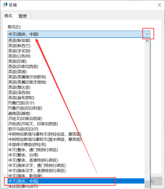 修改语言和地区