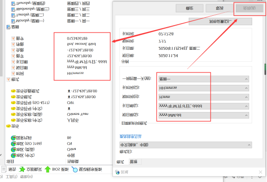 修改后新的时间格式