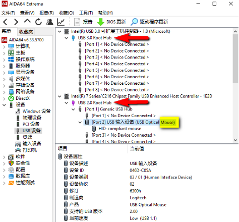 区分USB 2.0和3.0根集线器