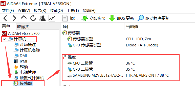 使用AIDA64查看CPU温度