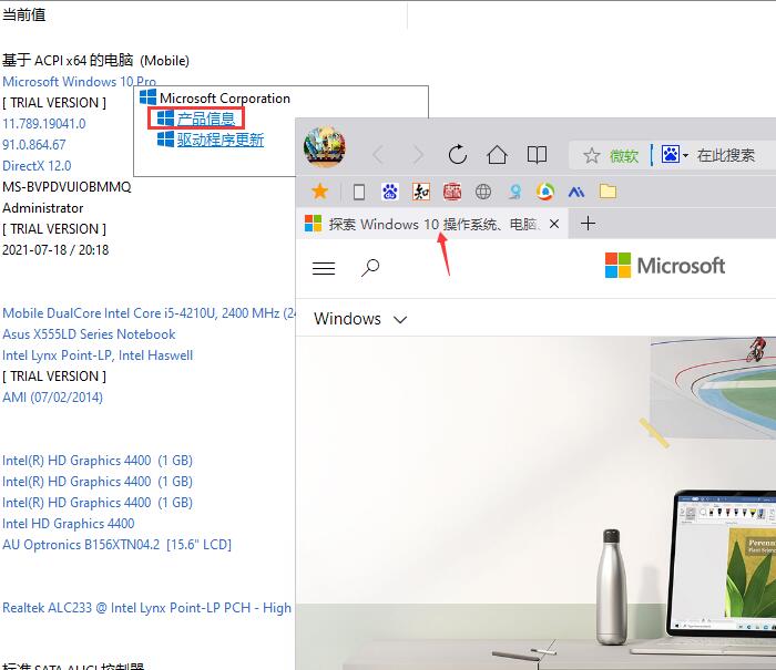产品信息（https://www.microsoft.com/zh-cn/windows/）