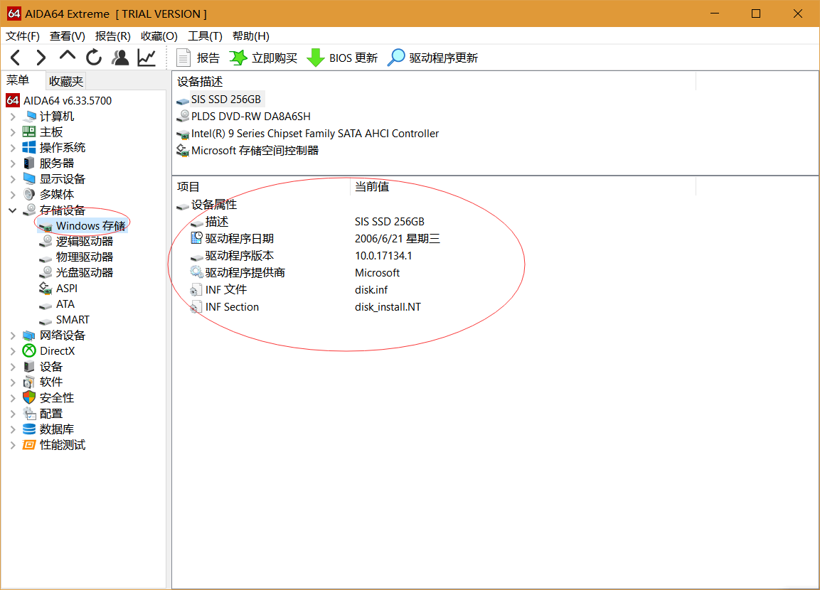 进入““存储”界面
