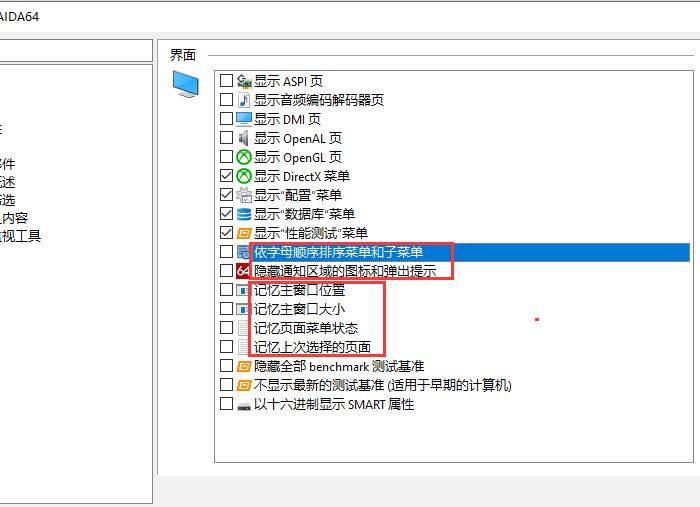记忆窗口和页面