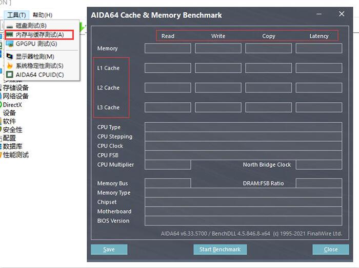 内存与缓存测试