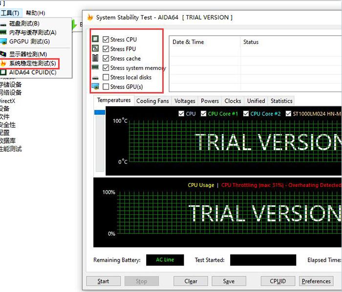 系统稳定性测试