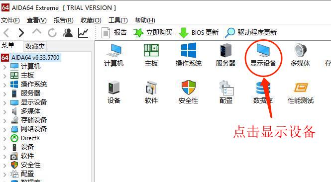 图1：点击显示设备