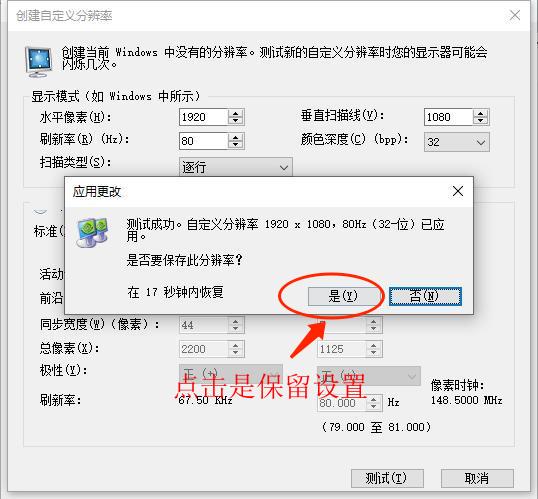 图9：超频成功