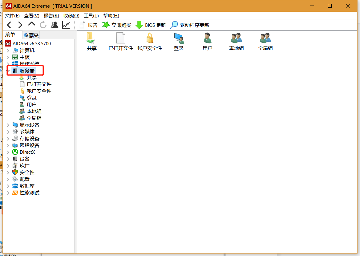 图1：进入“服务器”页面