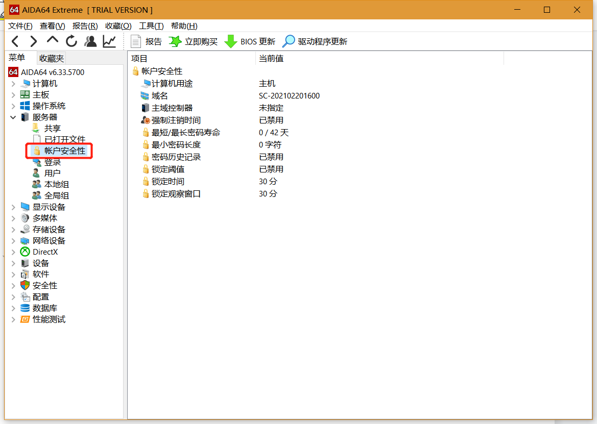  图4：进入“账户安全性”页面