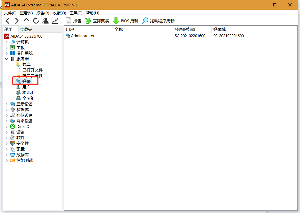 图5：进入“登录”页面