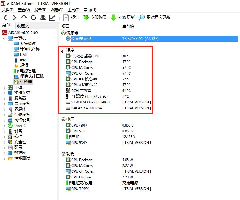 图2：传感器温度显示
