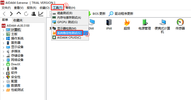 图3：打开系统稳定性测试