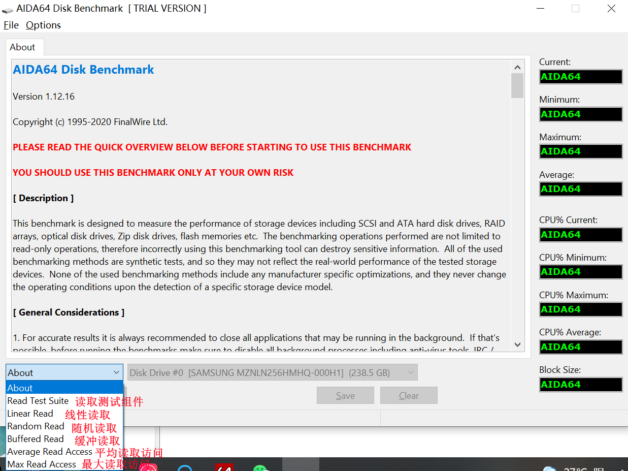 图1：磁盘读取栏目