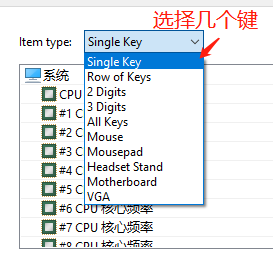 图4：选择设备类型