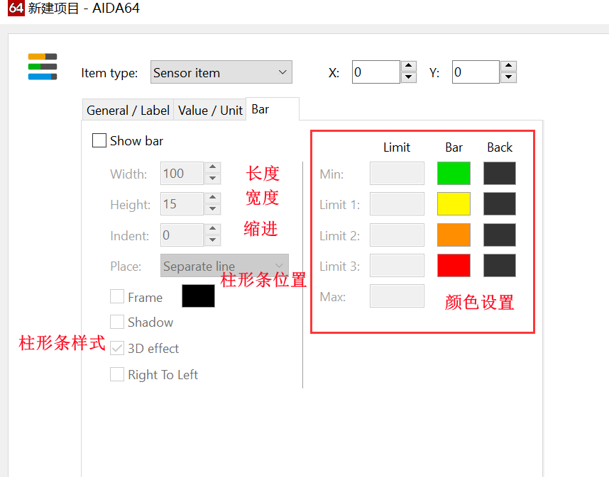 图8:柱形条属性