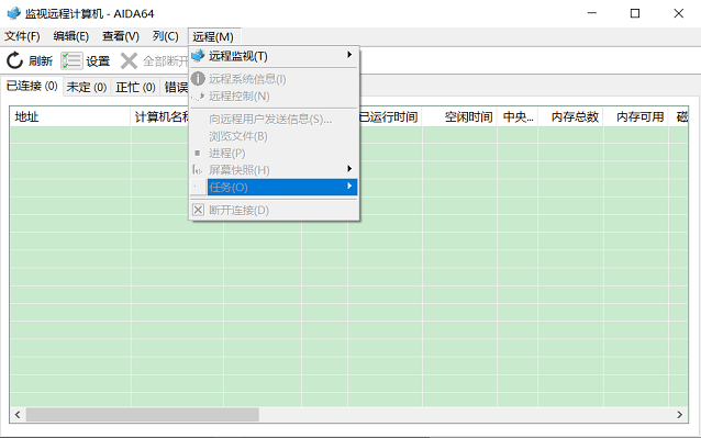 在被远程电脑上执行操作