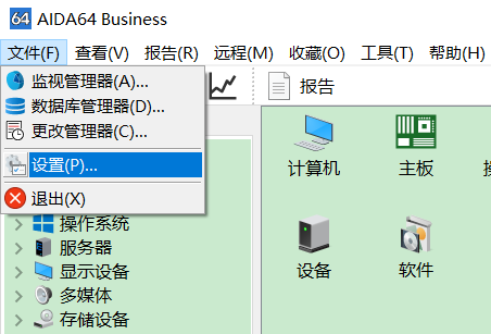 菜单栏打开“文件”>“设置”