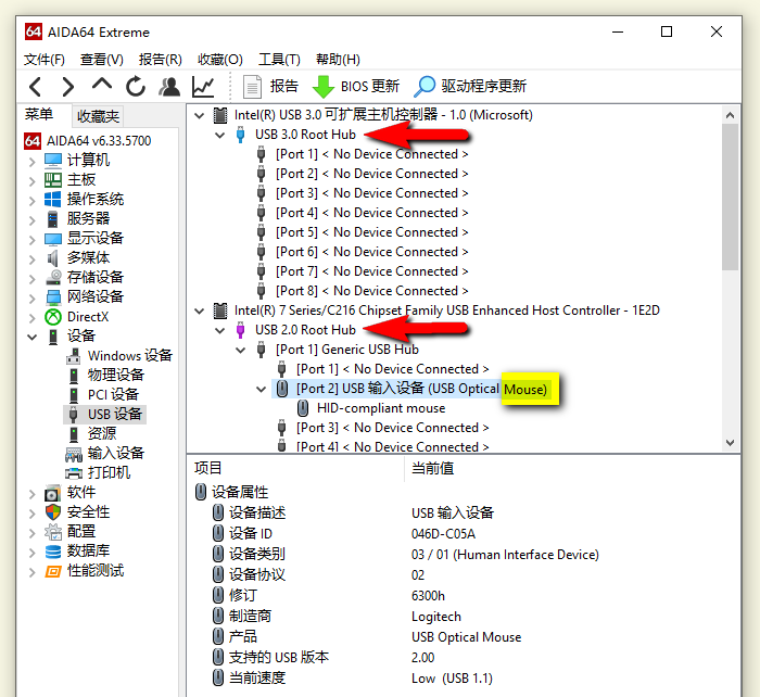 区分USB 2.0和3.0根集线器