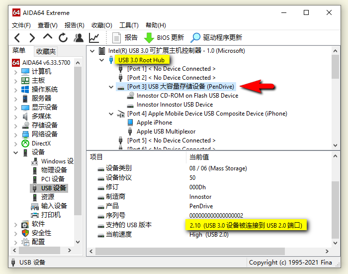 “支持的USB版本”