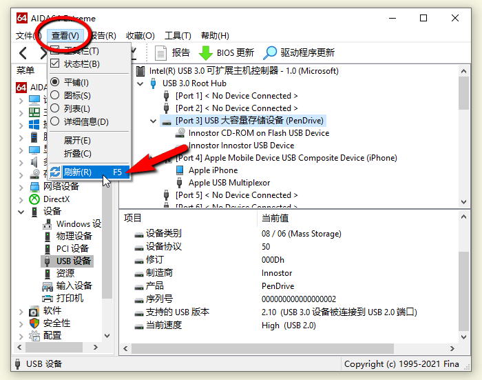 “查看”菜单里选择“刷新”